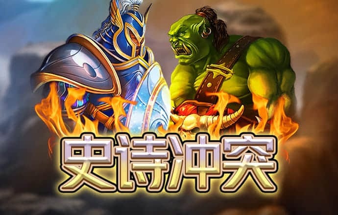 足球争霸